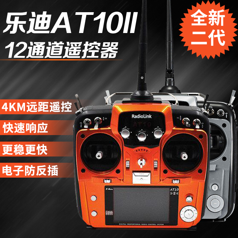 Transmissor de rádio Radiolink - Fpv Drone Bag avaliação e preço